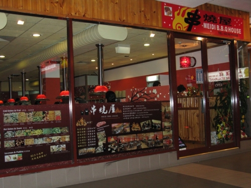 Meidi BBQ House, Parramatta