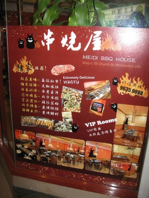 Meidi BBQ House, Parramatta