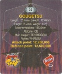 #2
Gougetsu
Cut #2

(Back Image)
