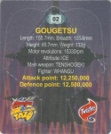 #2
Gougetsu
Cut #3

(Back Image)