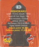 #10
Hishokaku
Cut #2

(Back Image)