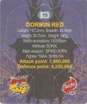 #15
Dorikin Red
Large Star Hologram

(Back Image)