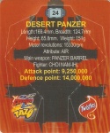 #24
Desert Panzer
Cut #4

(Back Image)