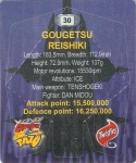 #30
Gougetsu Reishiki
Cut #2

(Back Image)