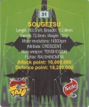 #31
Sougetsu
Foil

(Back Image)