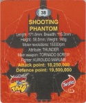 #38
Shooting Phanton
Foil

(Back Image)