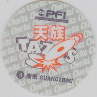 #3
Guangzhou

(Back Image)